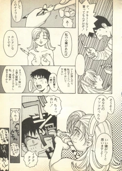 Page 39 of Pai;kuu Daisangou