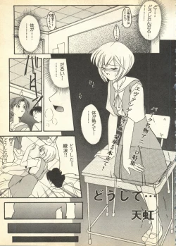 Page 57 of Pai;kuu Daisangou
