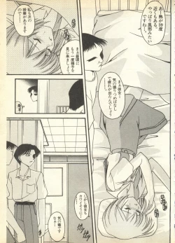 Page 59 of Pai;kuu Daisangou