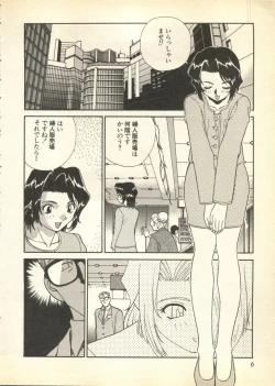 Page 6 of Pai;kuu Daisangou