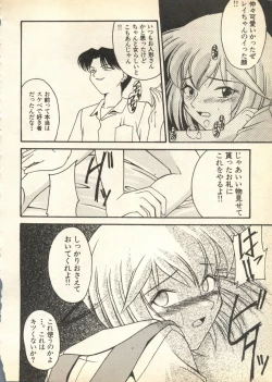 Page 70 of Pai;kuu Daisangou