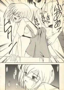 Page 76 of Pai;kuu Daisangou