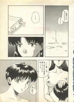 Page 97 of Pai;kuu Daisangou