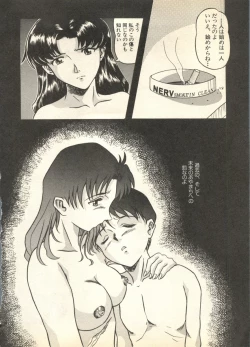 Page 98 of Pai;kuu Daisangou