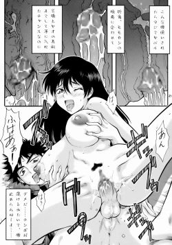 Page 20 of Ookiku Taiho Shichatte