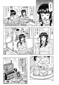 Page 122 of Hizashi yori Azayaka ni, Gekkou yori Ayashiku...