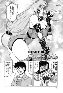 Page 124 of Hizashi yori Azayaka ni, Gekkou yori Ayashiku...