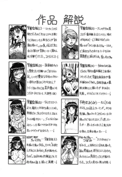 Page 164 of Hizashi yori Azayaka ni, Gekkou yori Ayashiku...