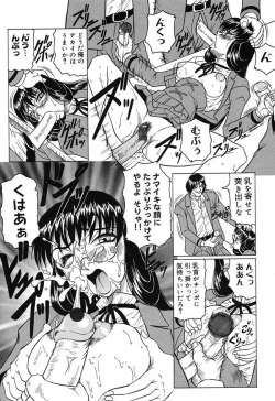 Page 17 of Hizashi yori Azayaka ni, Gekkou yori Ayashiku...