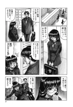 Page 29 of Hizashi yori Azayaka ni, Gekkou yori Ayashiku...