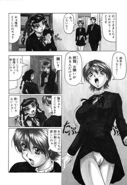 Page 46 of Hizashi yori Azayaka ni, Gekkou yori Ayashiku...