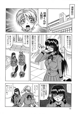 Page 66 of Hizashi yori Azayaka ni, Gekkou yori Ayashiku...