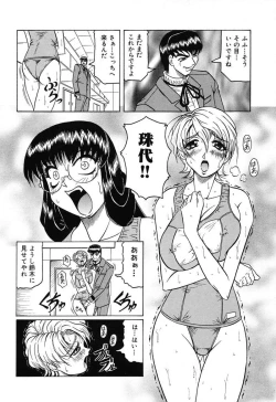 Page 88 of Hizashi yori Azayaka ni, Gekkou yori Ayashiku...