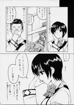 Page 16 of Dog Days, Cat Days