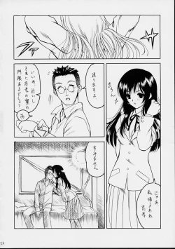 Page 22 of Dog Days, Cat Days