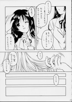 Page 23 of Dog Days, Cat Days