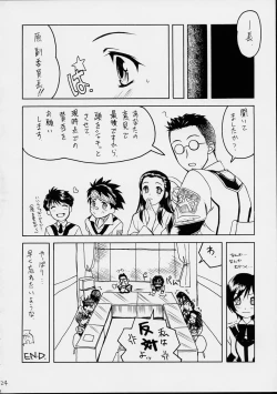 Page 24 of Dog Days, Cat Days