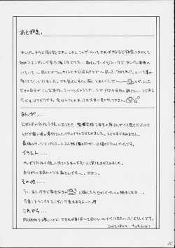 Page 25 of Dog Days, Cat Days