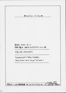 Page 26 of Dog Days, Cat Days