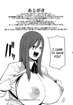 Page 24 of Chichikko Bitch