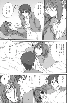 Page 4 of Akiko-san to Issho 3