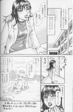 Page 130 of Souzou Ijou ni Tappuri