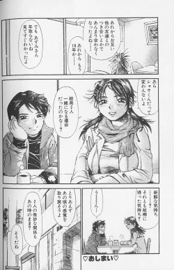 Page 154 of Souzou Ijou ni Tappuri