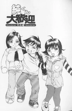 Page 47 of Souzou Ijou ni Tappuri