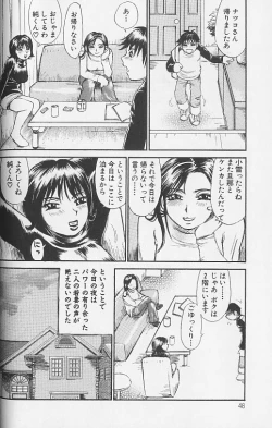 Page 48 of Souzou Ijou ni Tappuri
