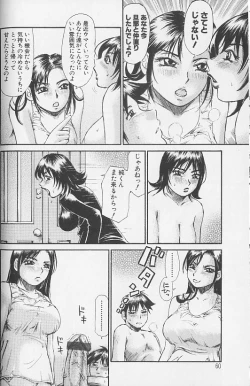 Page 60 of Souzou Ijou ni Tappuri