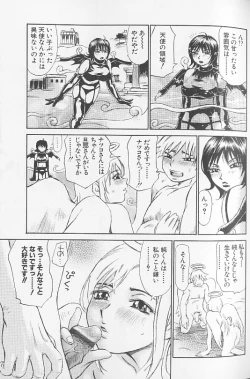 Page 71 of Souzou Ijou ni Tappuri