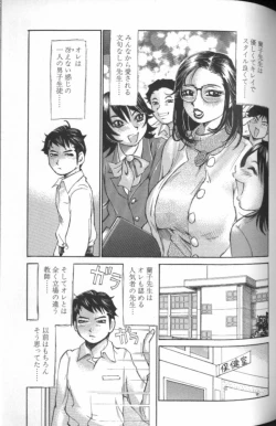 Page 112 of Ryoukan Shikou