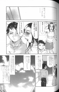 Page 122 of Ryoukan Shikou
