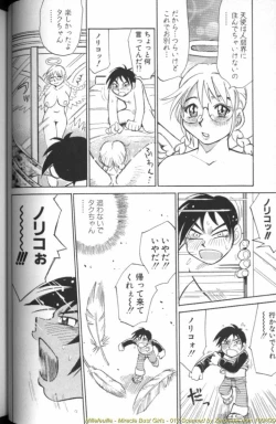 Page 25 of Ryoukan Shikou