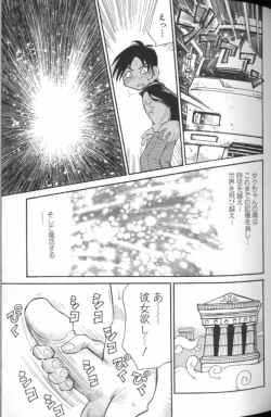 Page 26 of Ryoukan Shikou