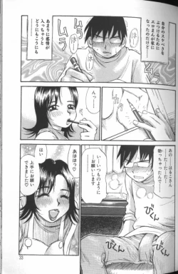 Page 32 of Ryoukan Shikou