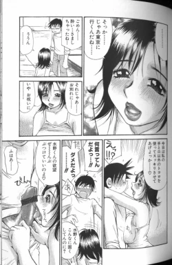 Page 38 of Ryoukan Shikou