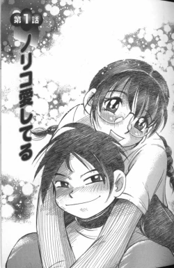 Page 4 of Ryoukan Shikou