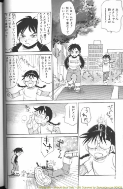 Page 5 of Ryoukan Shikou