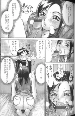 Page 74 of Ryoukan Shikou