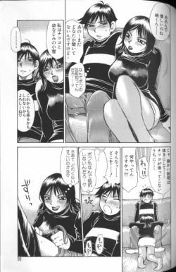 Page 98 of Ryoukan Shikou