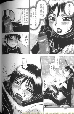 Page 99 of Ryoukan Shikou