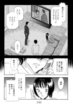 Page 20 of Chijo tsuma 21