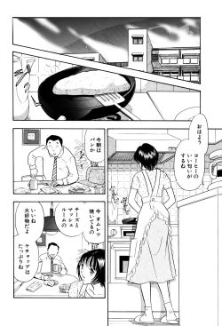 Page 2 of Chijo tsuma 21
