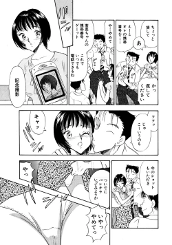 Page 9 of Chijo tsuma 21