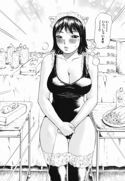 Page 116 of Umarete Hajimete