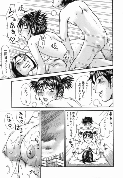 Page 167 of Umarete Hajimete