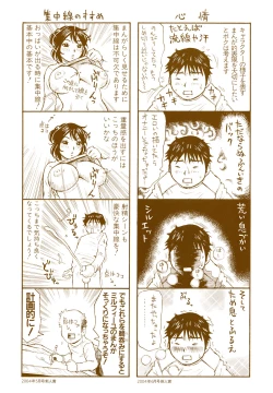 Page 176 of Umarete Hajimete