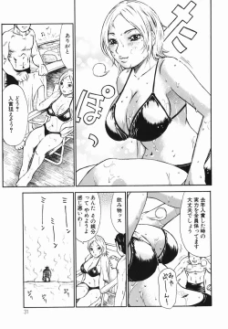 Page 33 of Umarete Hajimete