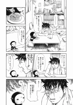 Page 36 of Umarete Hajimete